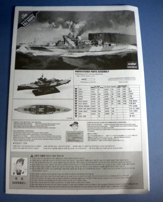 0円 59％以上節約 アカデミー 1350 H.M.S. WARSPITE ウォースパイト イギリス海軍 クイーン エリザベス級 戦艦