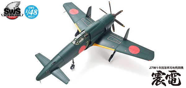 3-BN-Ac-Zoukeimura-J7W1-Shin-Den-1.48-Pt1