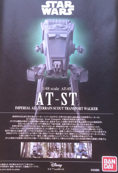 14 HN-SF-Bandai AT-ST, 1.48