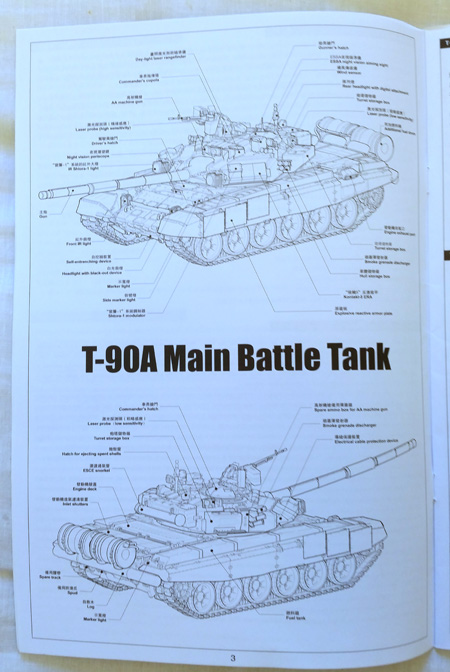 03-مليار-ار-منغ-t-90a-الروسية-mbt-1-35