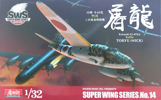 Zoukei Mura Kawasaki Ki-45 Kai 1/32