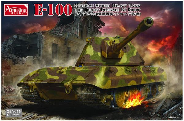 有趣的爱好德国 E-100 超重型坦克 1:35